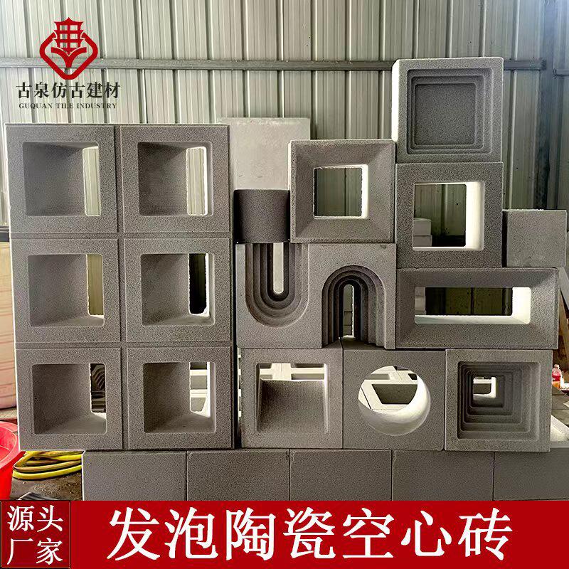 发泡陶瓷水泥空心砖镂空砖隔断轻质彩色网红砖双孔砖墙青砖拼花