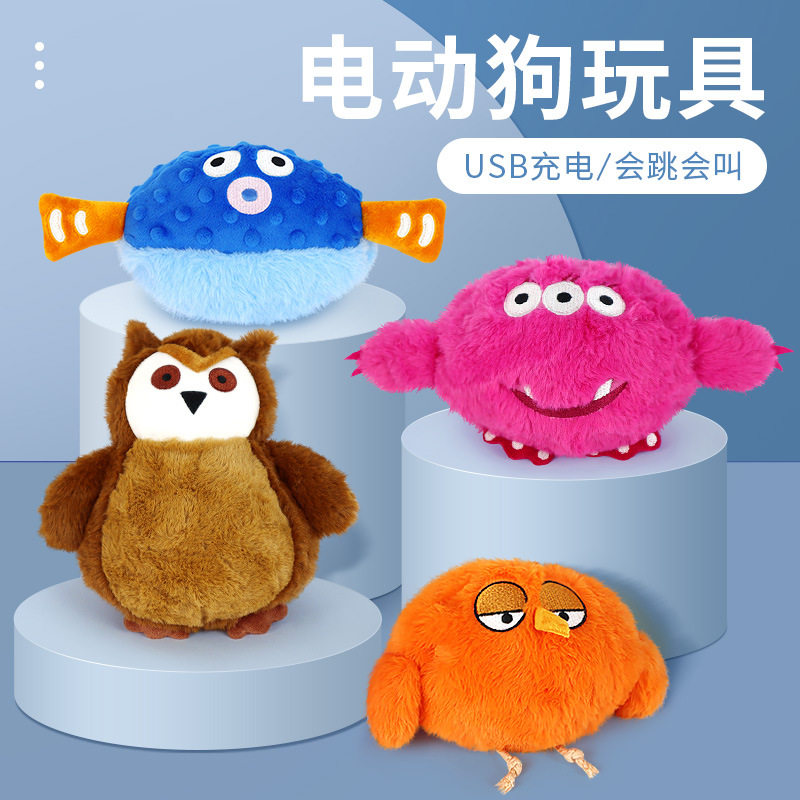 宠物毛绒跳跳球发声狗狗耐咬玩具电动中型犬弹跳球智能自动滚滚球