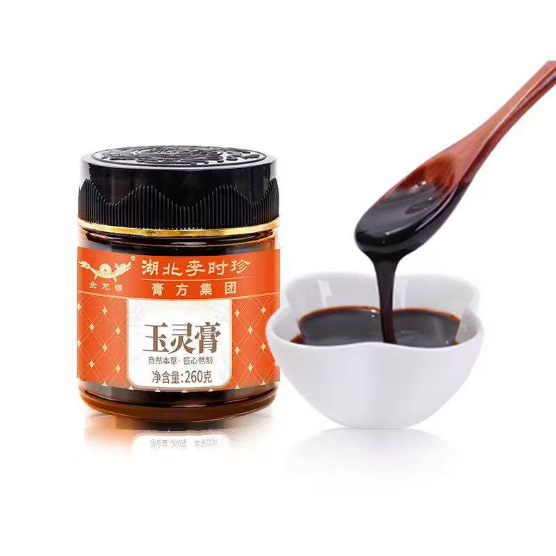 李时珍玉灵膏260g膏滋批发药食同源人参玉灵膏方厂家玉灵膏滋加工