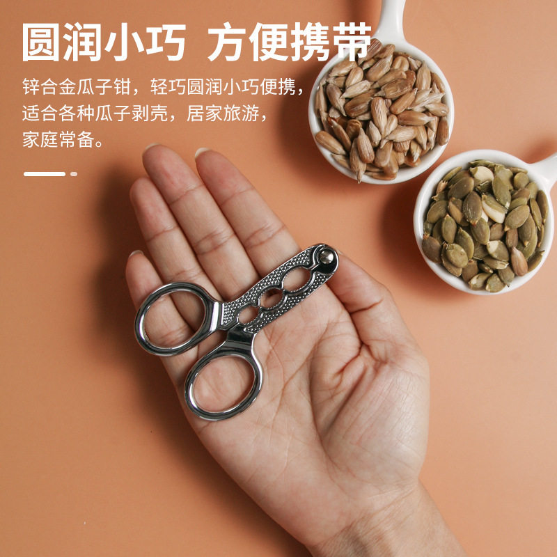 网红嗑瓜子懒人剥瓜子工具西瓜子分离去壳机开葵花籽松子钳子家用