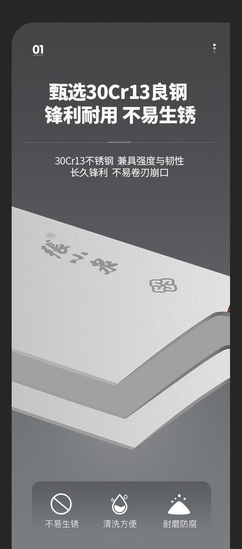 张小泉-名逸系列刀具-详情页_04.jpg