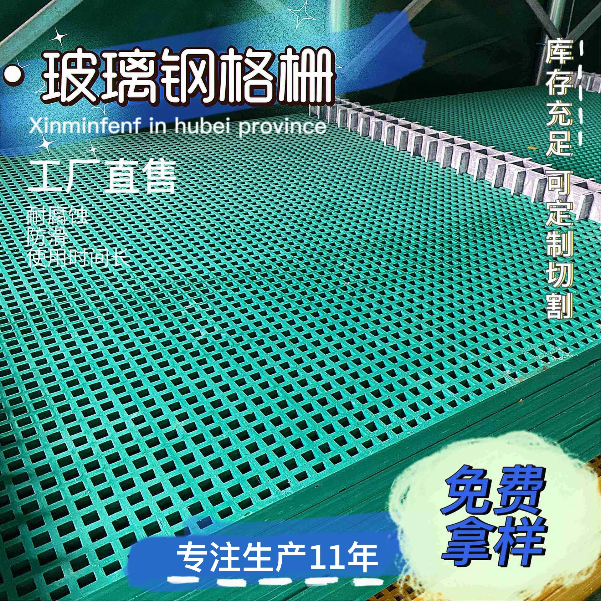 H38玻璃钢格栅 洗车地格栅 玻璃钢网格板4S店专用格栅玻璃钢平台