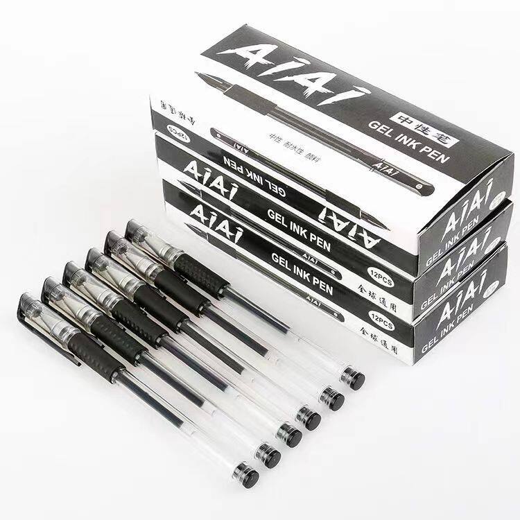 中性笔0.5mm黑色水笔办公水性笔签字笔碳素笔欧标盒装子弹头笔