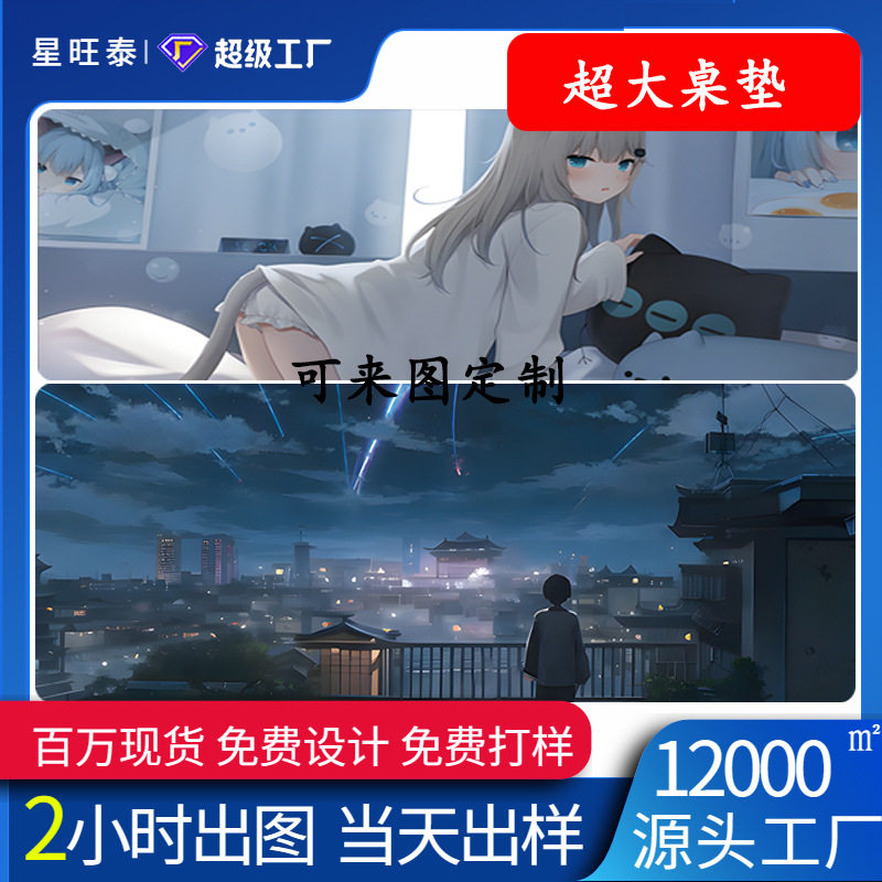 电竞鼠标垫批发大号电脑办公游戏周边键盘垫子锁边加长桌垫定 制