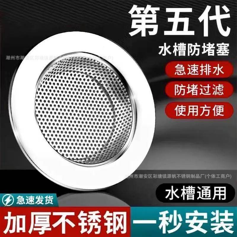 跨境新款加厚包边不锈钢过滤网厨房洗碗池水槽过滤网下水口地漏网