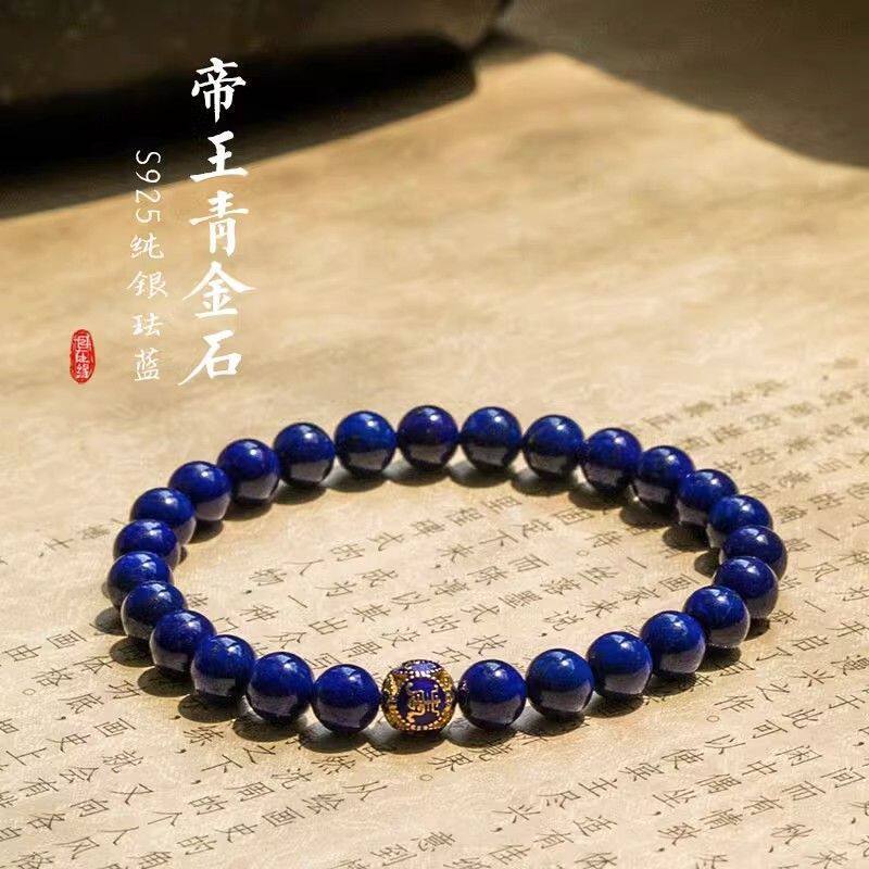 Collector's Vintage Lapis Lazuli Bracelet