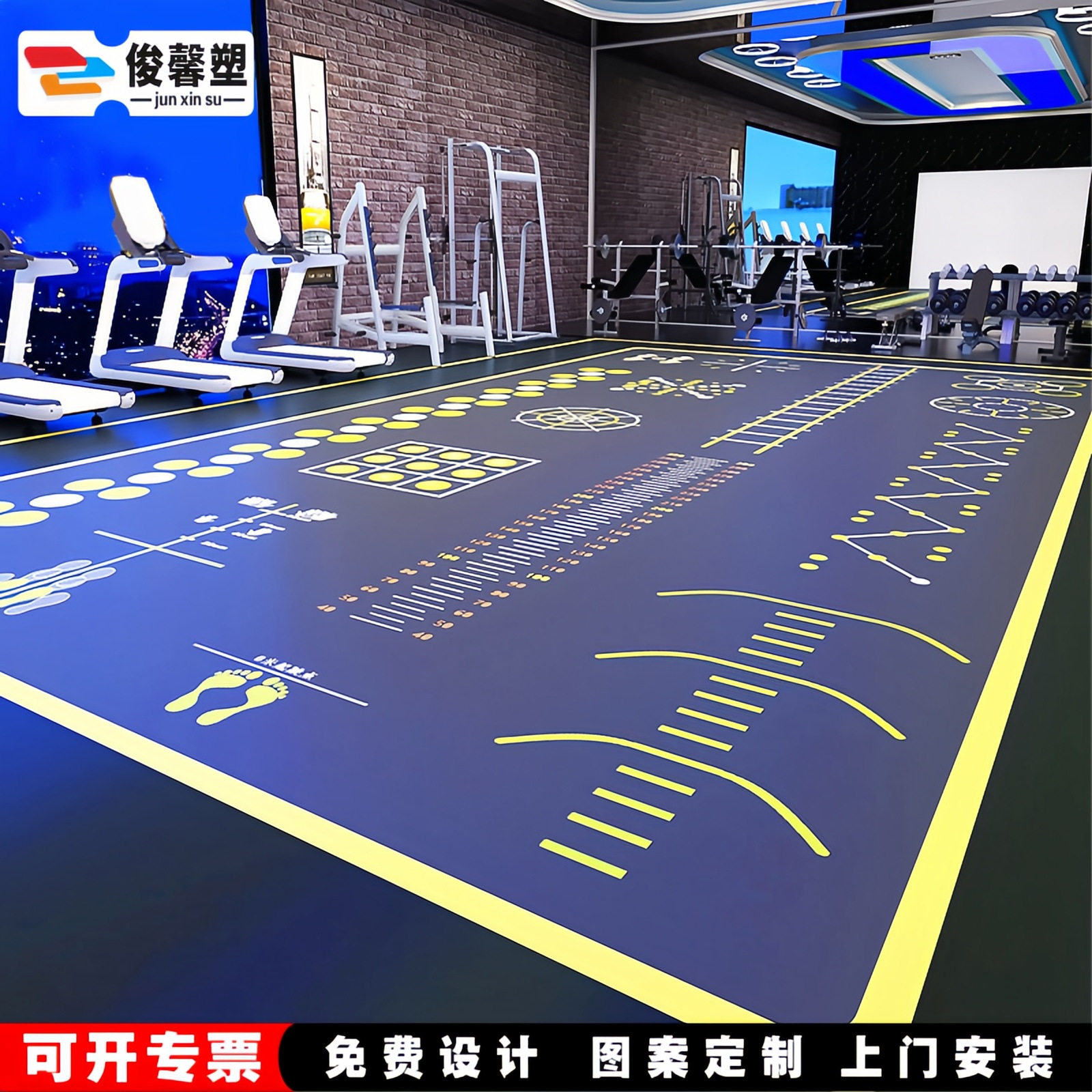 健身房橡胶地垫塑料地板室内篮球场地胶360私教个性塑胶PVC地板胶