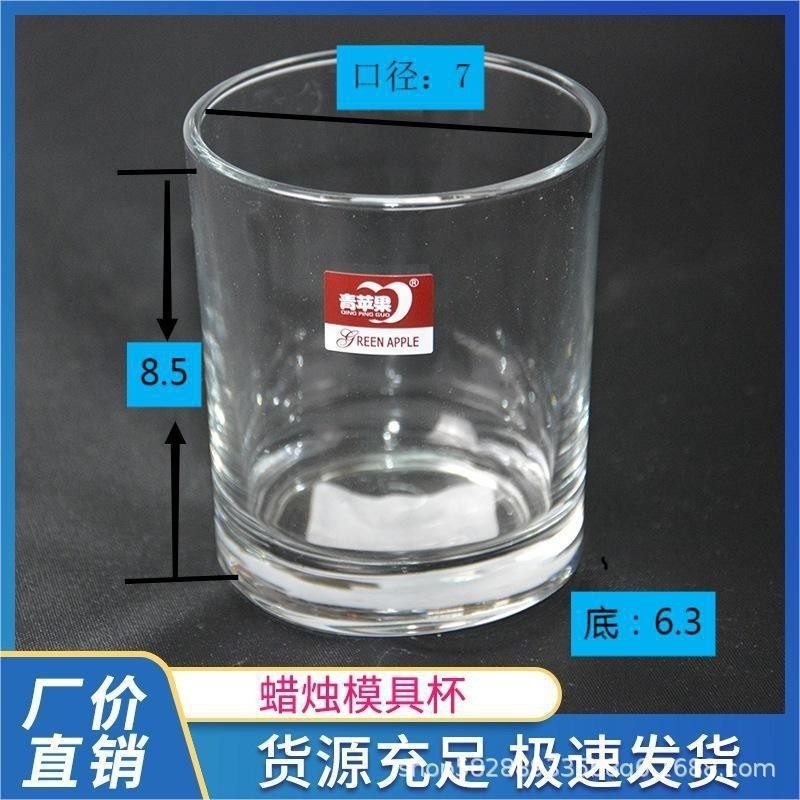 香薰蜡烛杯果冻蜡烛杯水晶蜡杯茶杯香薰蜡烛用品DIY手工蜡烛烛台