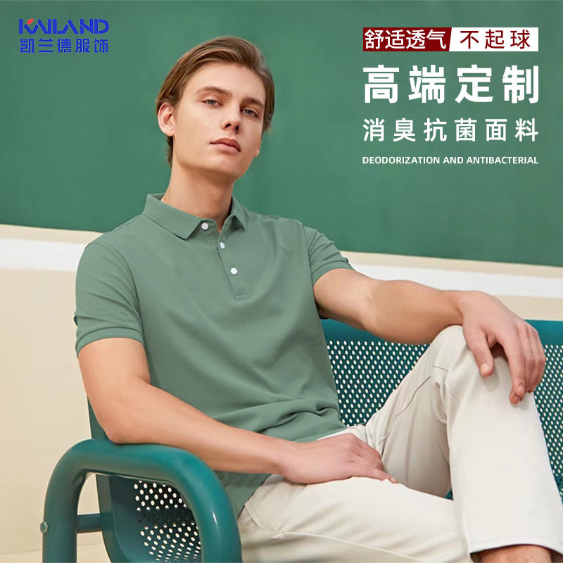 抗菌索罗纳Polo衫定制企业广告衫绣logo商务翻领t恤短袖男工作服