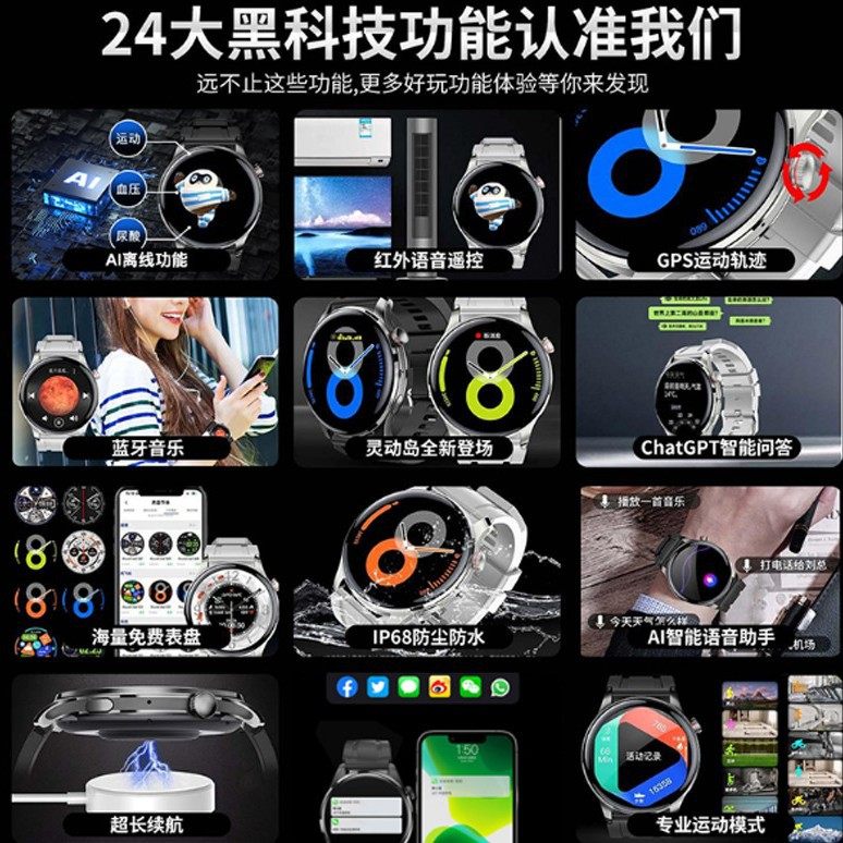 智能手表-TK66语音红外遥控支付NFC门禁百度地图AI语音多功能手表