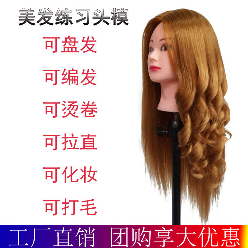 美发头模真发公仔头理发店学徒练习可卷烫盘发编发化妆造型假人头