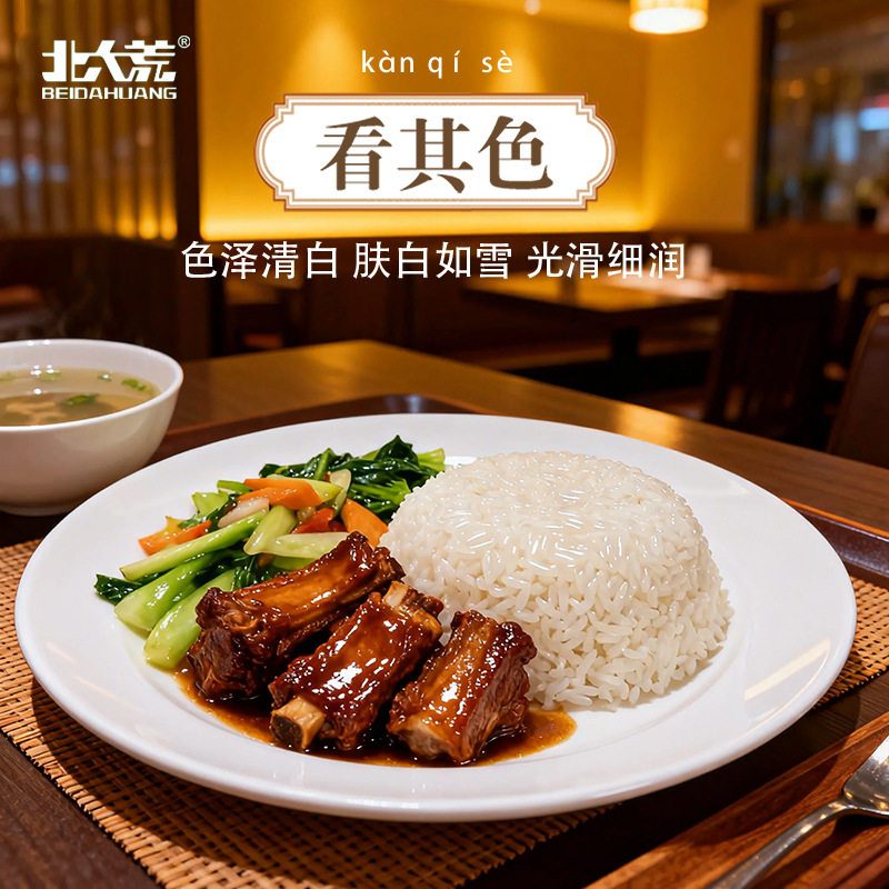 北大荒清香丝苗大米十斤一袋5斤真空装长粒米大米10斤装米批发新