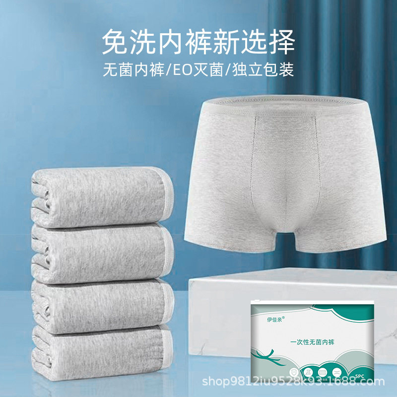 源头工厂一次性纯棉内裤男士平角三角无菌旅行酒店便携短裤