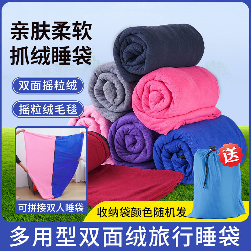 现货户外抓绒睡袋内胆信封式午休空调毯子露营旅行隔脏加厚跨境