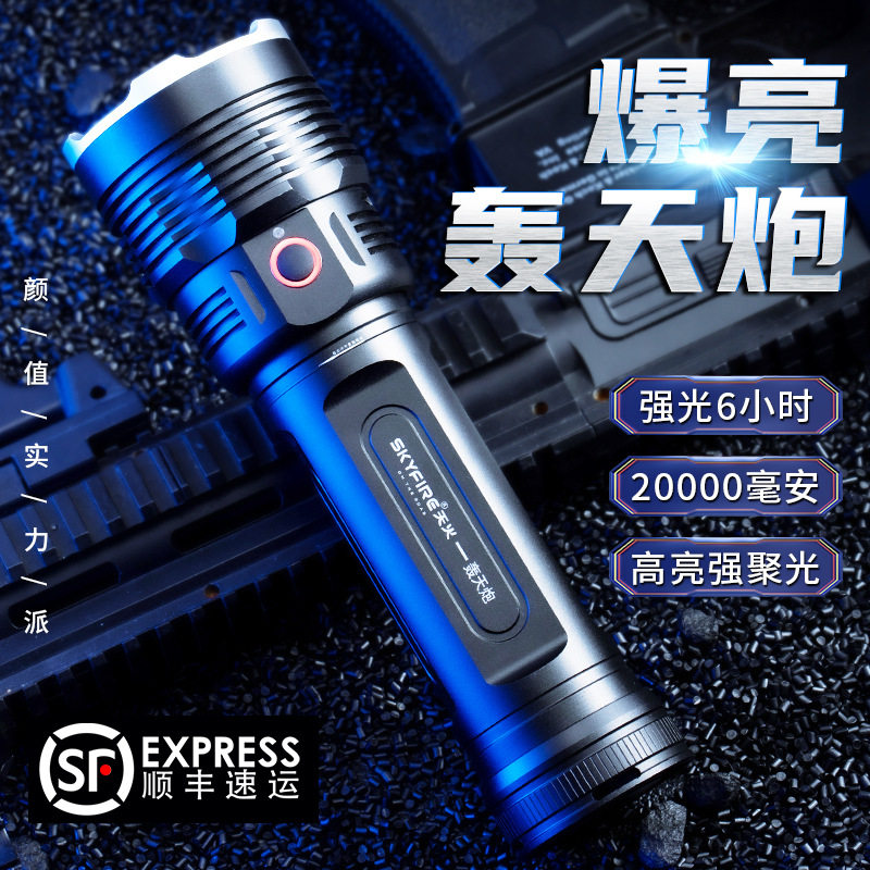 天火轰天炮大手电筒充电P90灯户外聚光应急灯远射应急远射强光