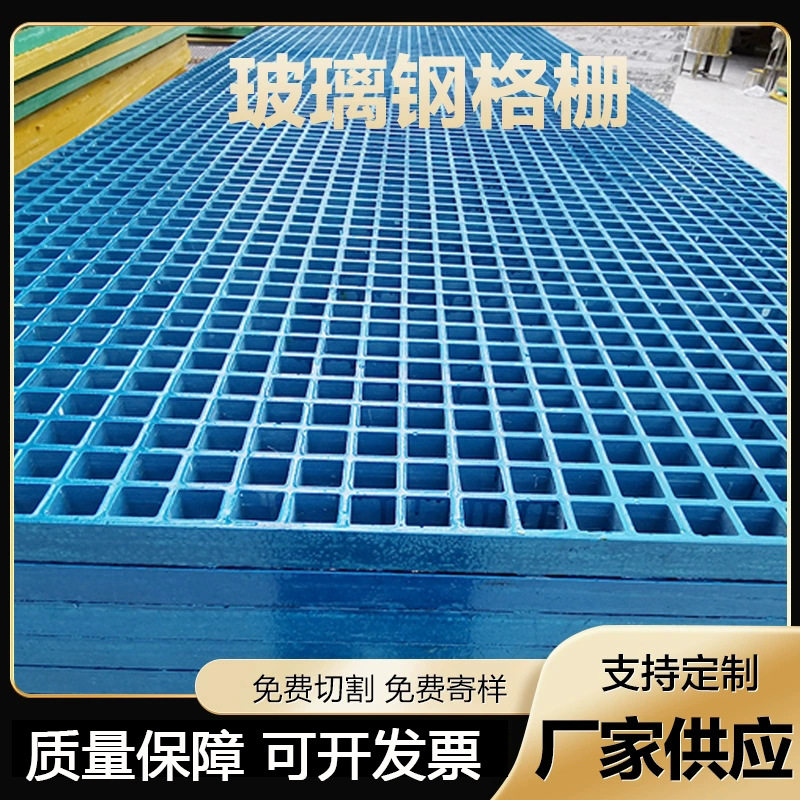 玻璃钢格栅树池篦子污水池排水沟盖板洗车房地格栅地沟格栅盖板