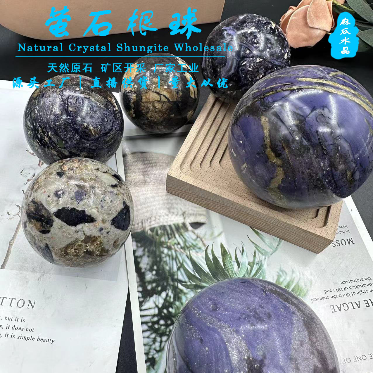 Nature's Art — Raw Fluorite Sphere