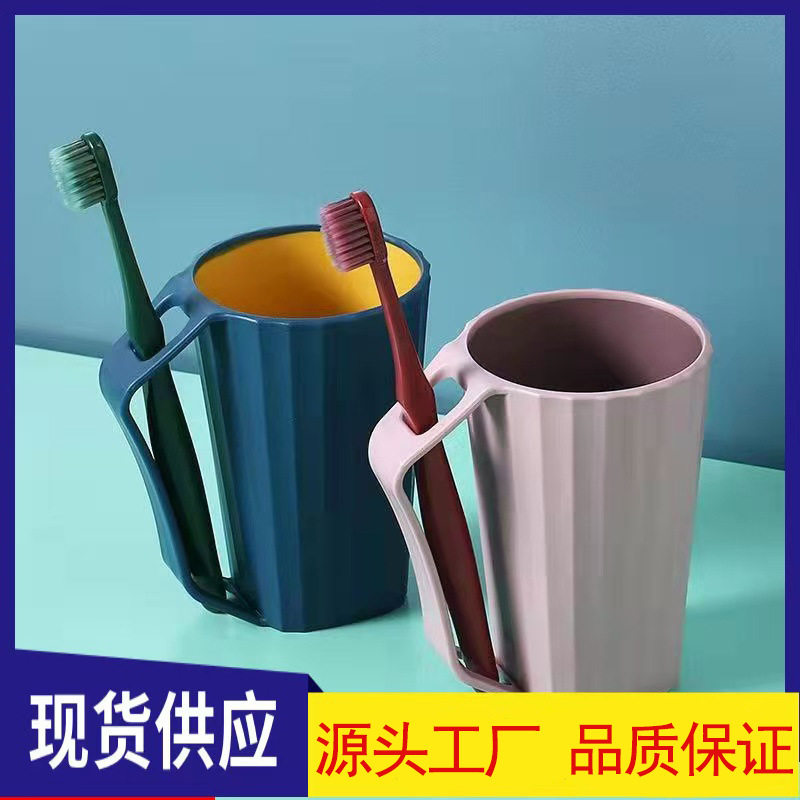 新款简约洗漱杯学生宿舍刷牙杯子创意牙缸杯便携情侣旅行塑料杯