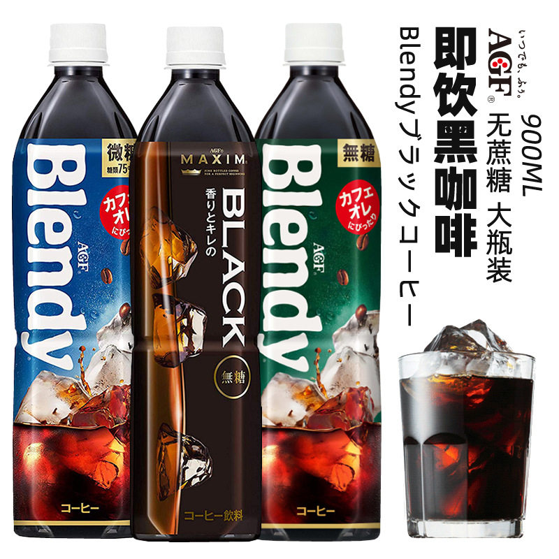 日本进口AGF blendy美式冷萃黑咖啡香醇即饮液体咖啡冰饮料大瓶装