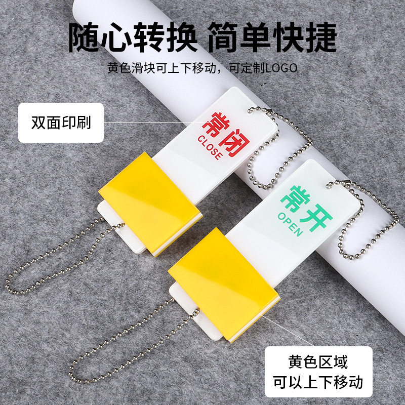 常开常闭状态标识牌 亚克力阀门设备警示标牌提示牌 开关挂牌吊牌