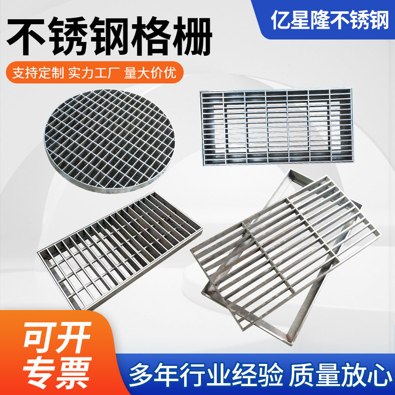 工厂直供304不锈钢格栅 不锈钢雨水篦子格栅板沟盖不锈钢格栅盖板