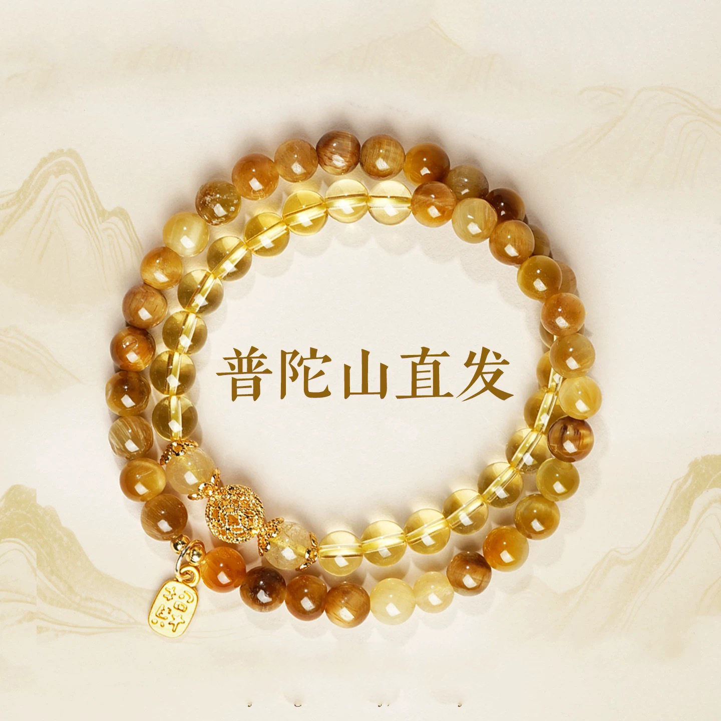 Gems of Light — Premium Tiger's Eye Bracelet