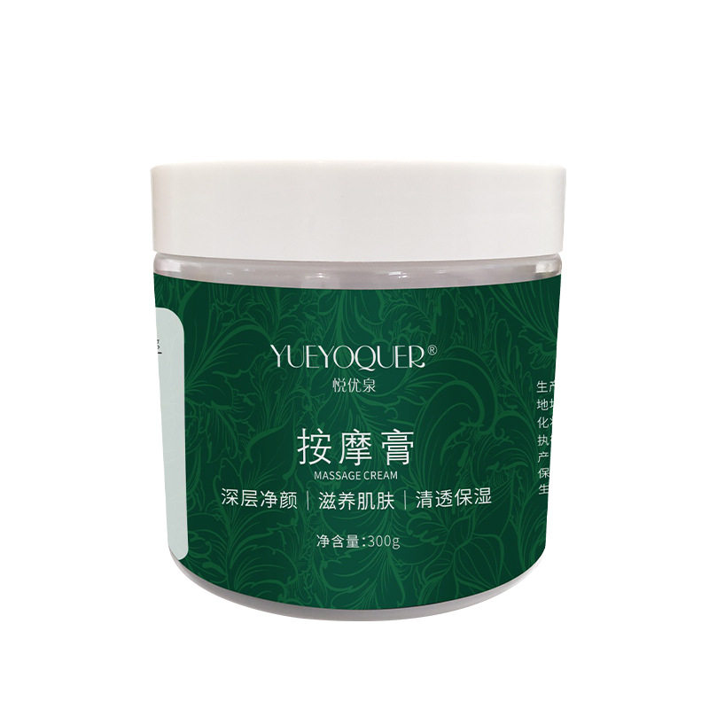 净化补水按摩膏面部批发美容院线身体美容毛孔清洁身体护理清洁霜