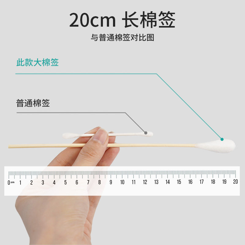 医用一次性大头棉签20cm妇科无菌消毒上药长大棉头签木棒大头棉签