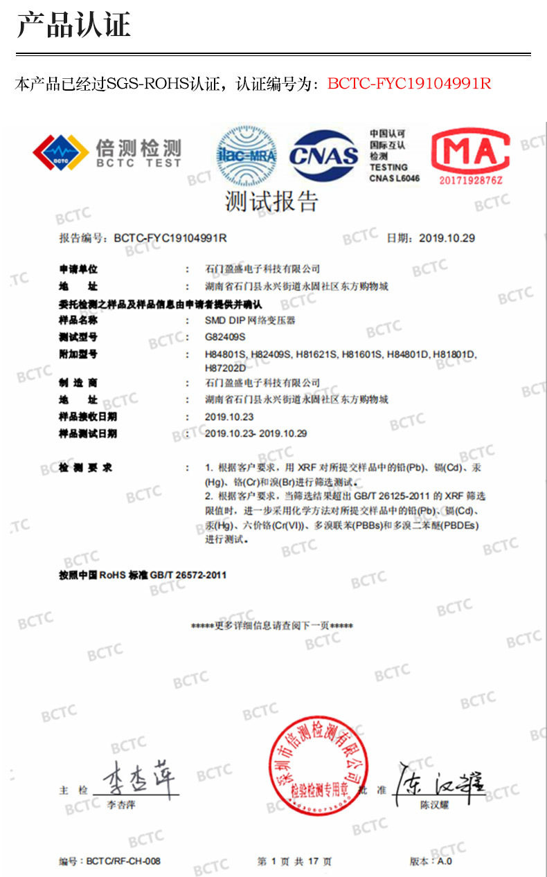 H81222SP_750-1_01_04