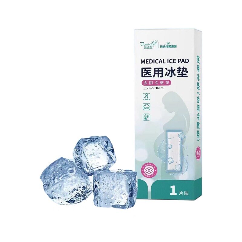 海氏海诺医用冰垫会阴冷敷垫冷敷贴产妇顺产剖腹产产后冰敷贴冰袋