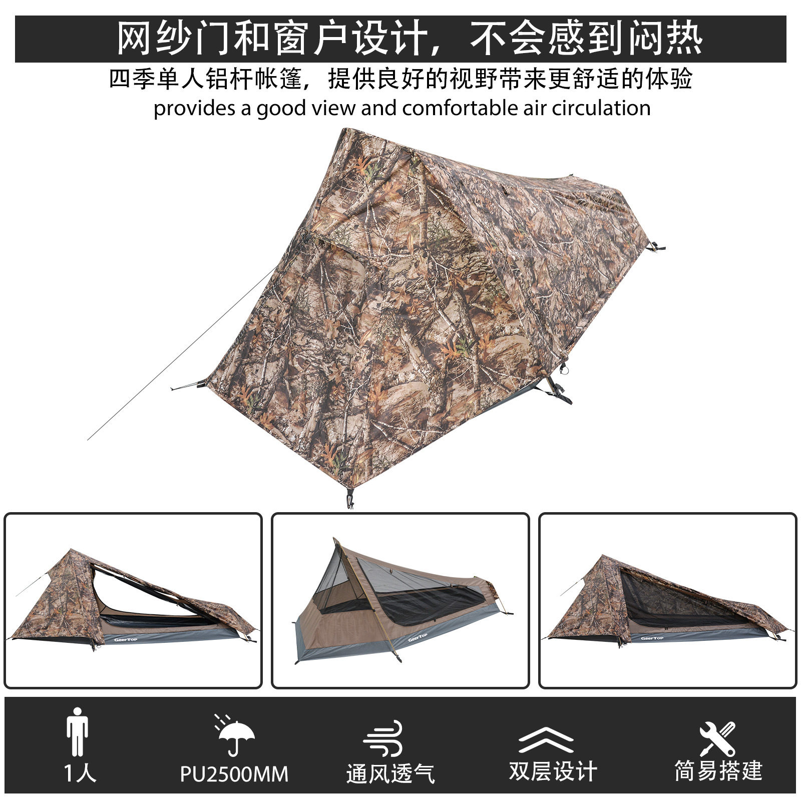 跨境亚马逊单人帐篷户外野营双层帐防水金字塔帐篷camping tent