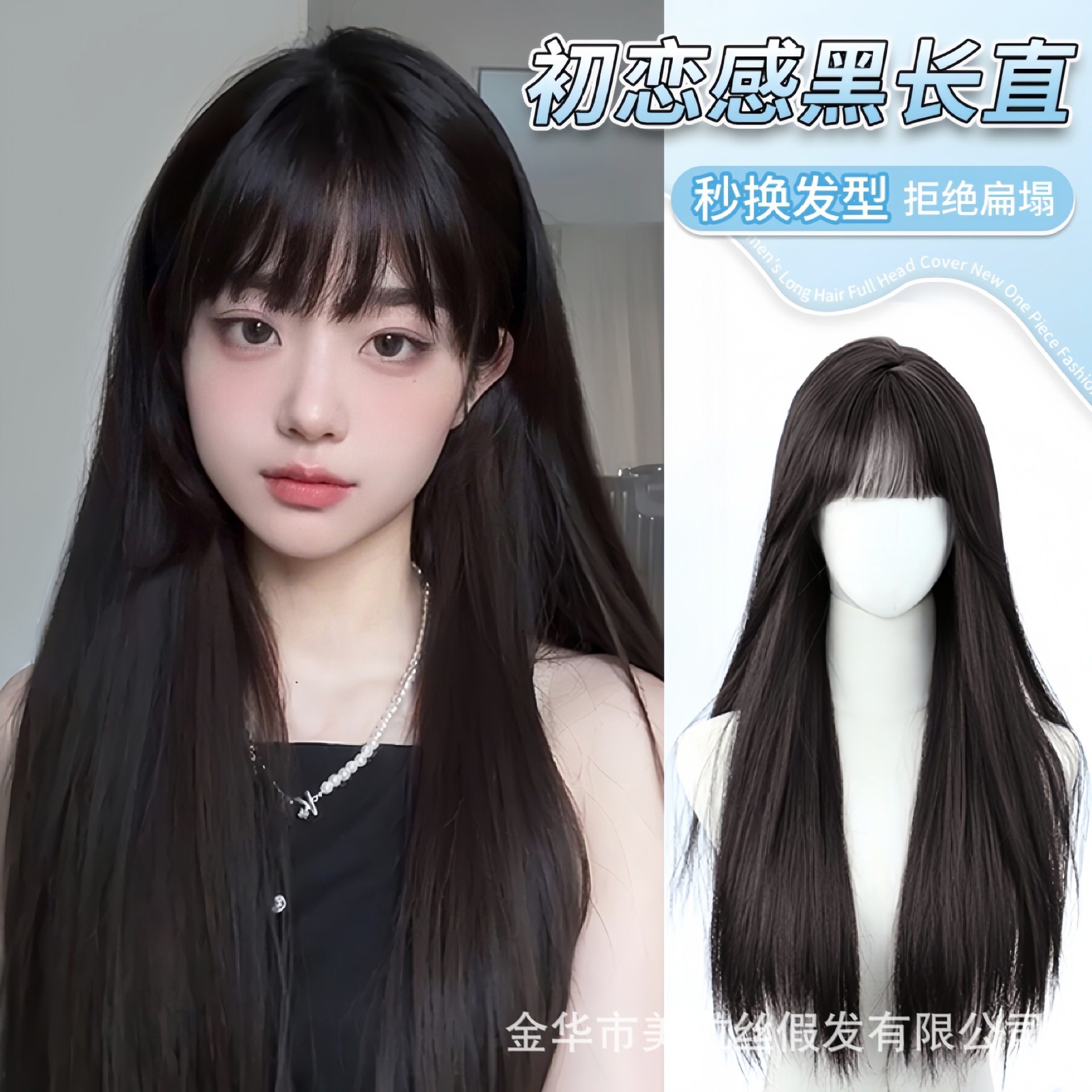 跨境热销假发女生长发长直发全头套式空气刘海黑长直假发全头发型