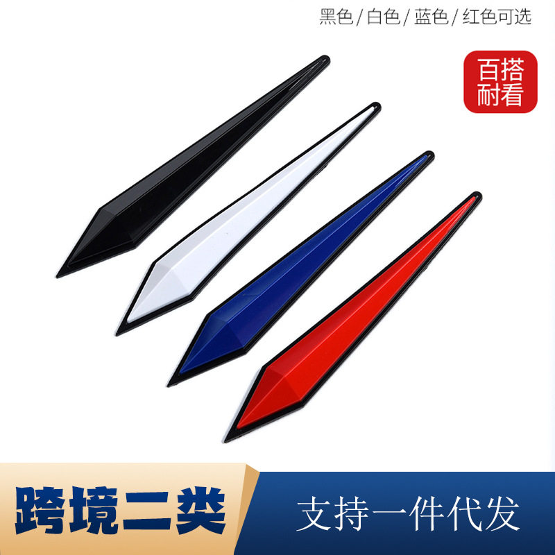 汽车车身防护撞条引擎盖保险杠车身机头装饰保护条装饰贴个性改装