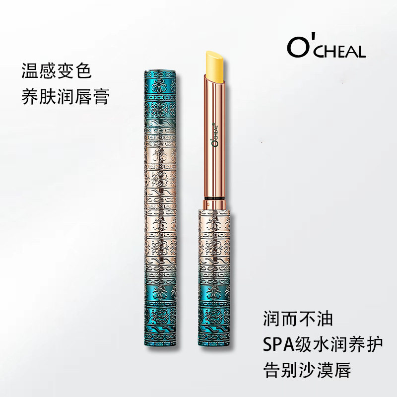 OCHEAL跨境爆款小细管保湿补水润唇膏变色男女口红打底小蜜油裸妆