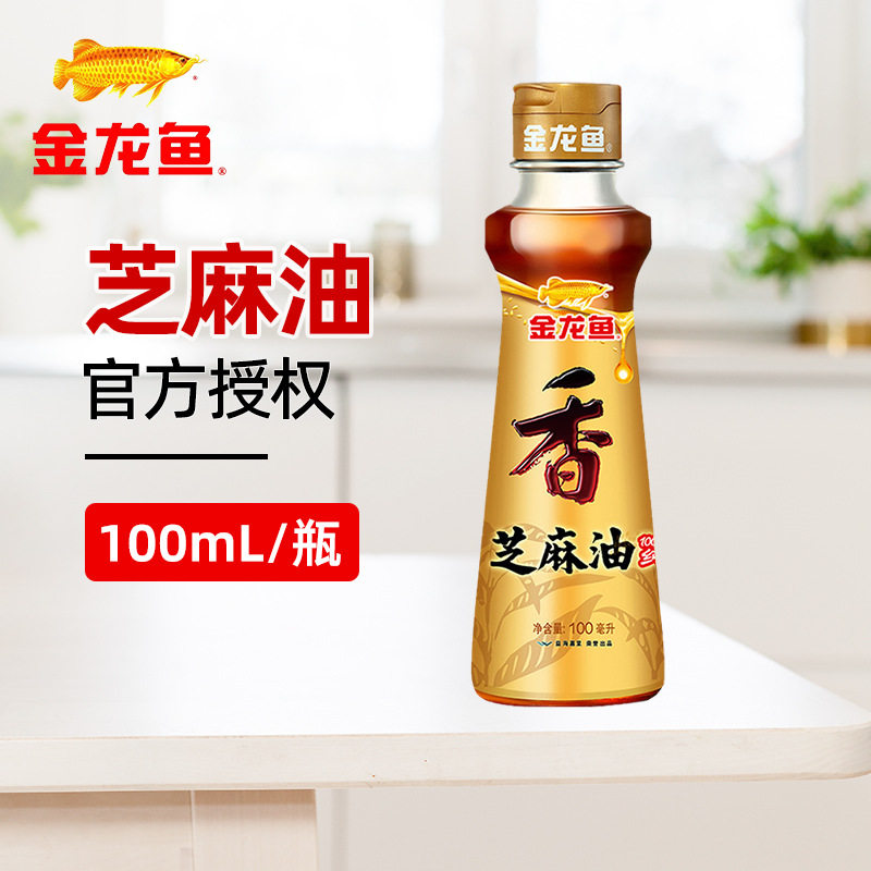 芝麻香油70ml花椒油小瓶家用凉拌火锅调味食用油芝麻油麻油批发