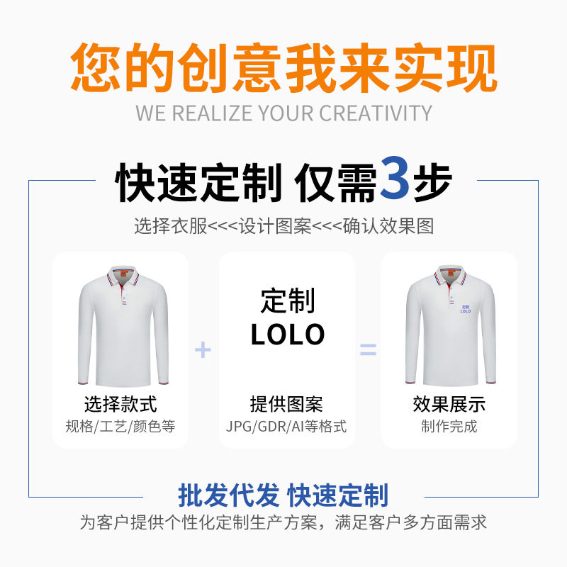 polo衫定制印logo长袖男立领商务风工作服纯棉轻奢翻领广告文化衫