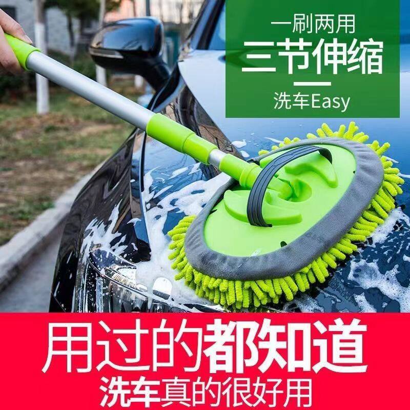 可伸缩雪尼尔汽车水刷洗车拖把擦车用品洗车刷批发洗车工具