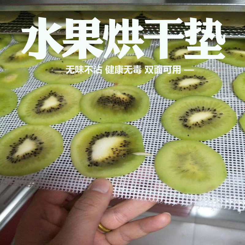 硅胶蒸笼屉布方形食品烘干垫不粘耐高温烘干食品脱水垫