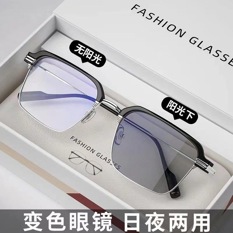 爆款防蓝光网红小红书热推感光变色高清潮流半框批发厂家老花眼镜