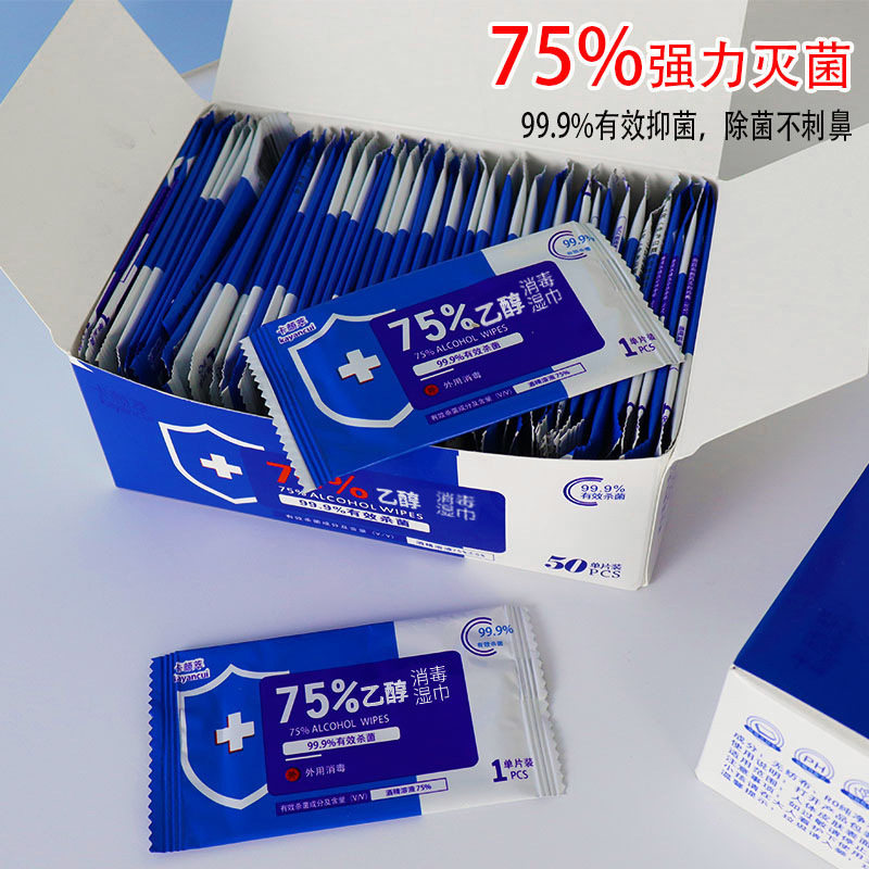 Kayancui Disinfectant Wet wipes, 75 degrees medical cotton pads, individually packaged wet wipes, adult sterilized, student hand sanitizer