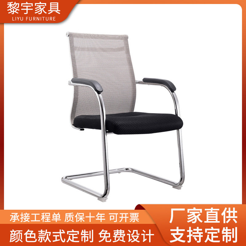 办公椅会议培训椅透气网布职员椅简约网椅弓形椅子竞技电脑椅子