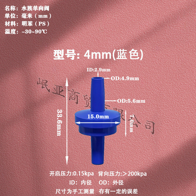 鱼缸氧气泵气管止逆阀水族单向阀止流阀防止倒流水族箱配件防回流