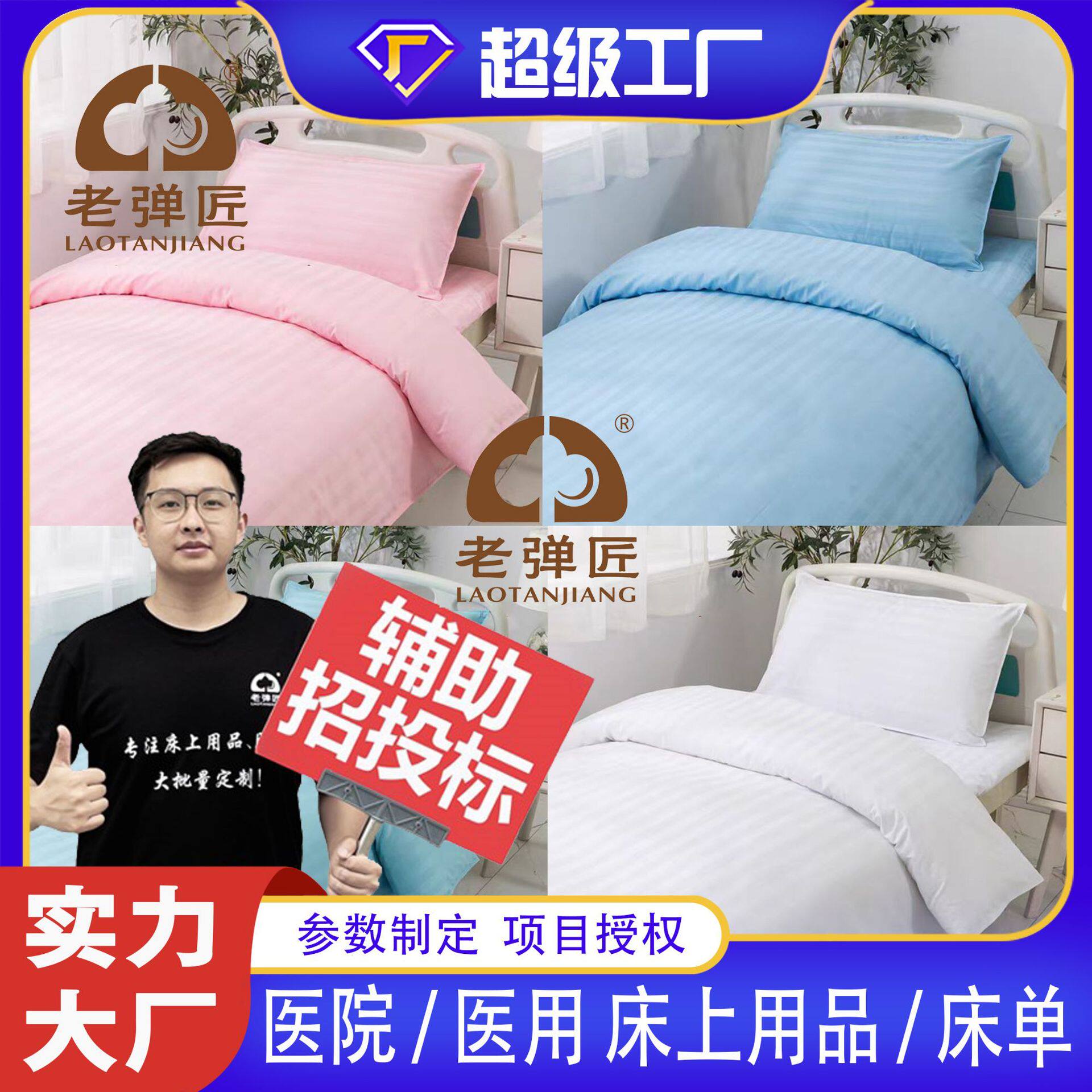 医院床上用品批发加厚白色缎条医院床上用品床单被套枕套三件套