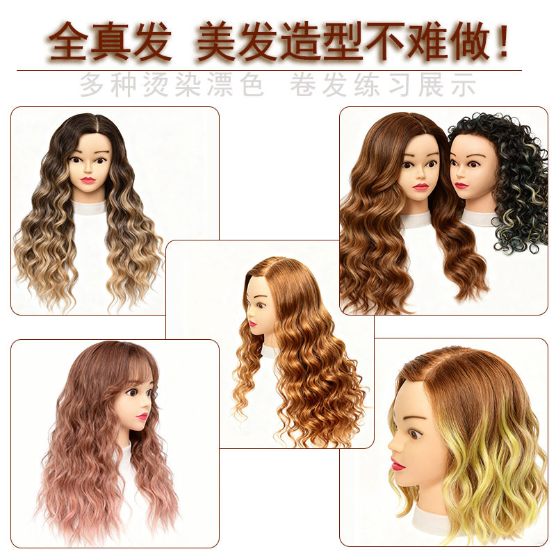 全真发教习模特头模学徒理发公仔头美发假人头剪发假模特头烫卷发