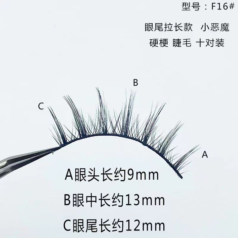 十对装F16#小恶魔仙子自然仿真浓密轻欧美妆学生日常漫画款假睫毛