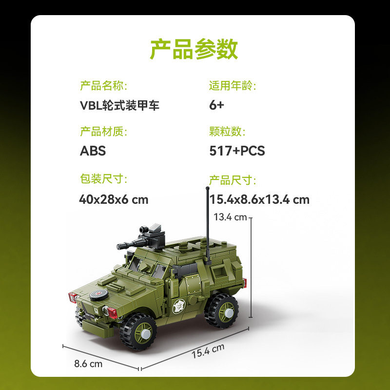 兼容乐高小颗粒积木二战军事人仔模型装甲车摆件儿童益智拼装玩具