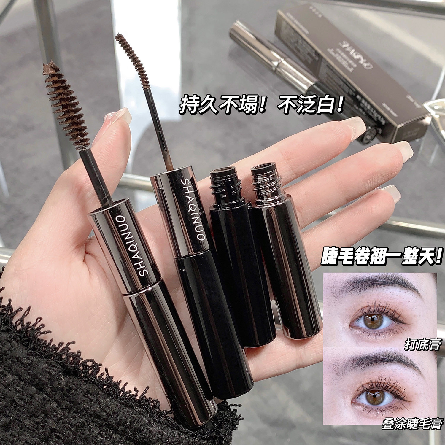 SHAQINUO 纤长卷翘双头睫毛膏防水防汗不易晕染素颜细刷头睫毛膏