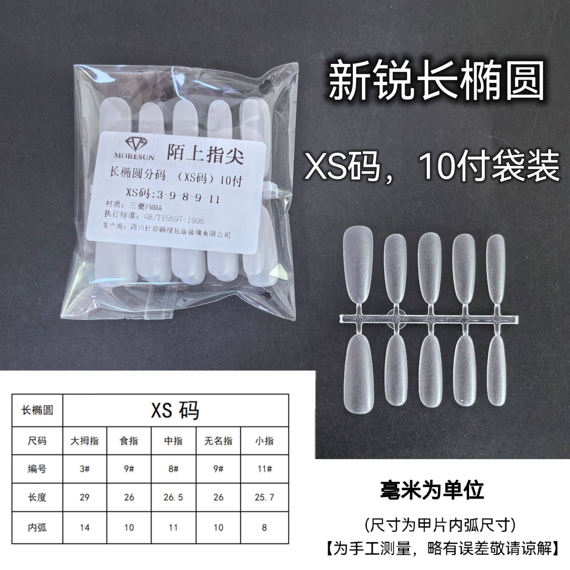 陌上指尖10付汇总美甲梯型甲片短圆磨砂穿戴甲全贴无痕免刻磨假指