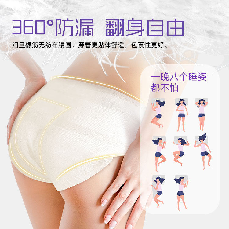 海氏海诺安睡裤安全裤夜用裤姨妈裤安心裤女经期卫生巾防漏姨妈巾