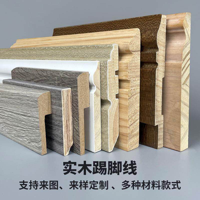 厂家批发实木踢脚线白色平板地角线地脚线80mm12cm10cm贴皮线条